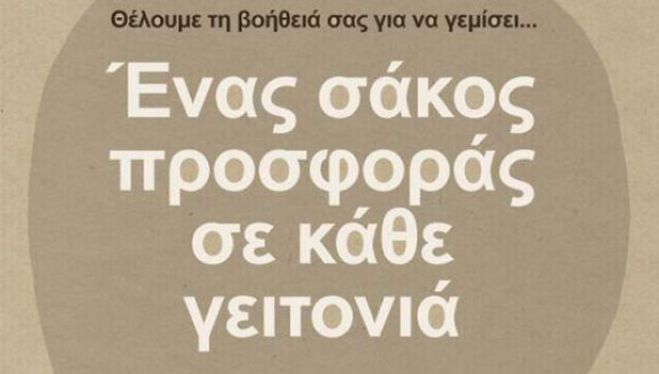 &Alpha;&gamma;&iota;o&beta;&alpha;&sigma;ί&lambda;&eta;&delta;&epsilon;&sigmaf; &tau;&omicron; &Mu;ά&rho;&tau;&iota;&omicron; &sigma;&tau;&eta;&nu; &Tau;&rho;ί&pi;&omicron;&lambda;&eta; (vd)
