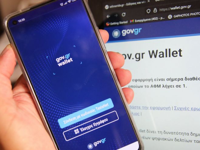 Μέσω του Gov.gr Wallet όλες οι συναλλαγές με τράπεζες και εταιρείες τηλεφωνίας!