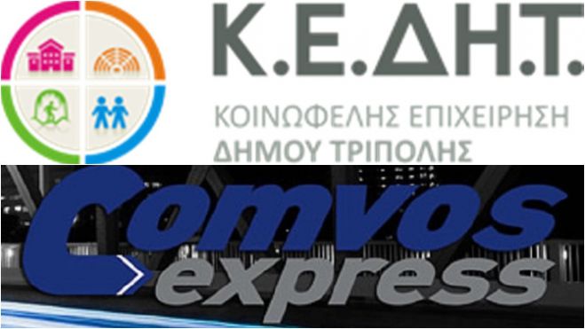 &Delta;&iota;&epsilon;&upsilon;&kappa;&rho;&iota;&nu;ί&sigma;&epsilon;&iota;&sigmaf; &tau;&eta;&sigmaf; &Epsilon;&tau;&alpha;&iota;&rho;&epsilon;ί&alpha;&sigmaf; &Tau;&alpha;&chi;&upsilon;&mu;&epsilon;&tau;&alpha;&phi;&omicron;&rho;ώ&nu; &gamma;&iota;&alpha; &tau;&iota;&sigmaf; &kappa;&alpha;&tau;&alpha;&gamma;&gamma;&epsilon;&lambda;ί&epsilon;&sigmaf; &Tau;&sigma;&iota;&alpha;&mu;&omicron;ύ&lambda;&omicron;&upsilon; &kappa;&alpha;&tau;ά &Kappa;&Epsilon;&Delta;&Eta;&Tau;