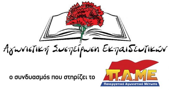 &laquo;Έ&chi;&omicron;&upsilon;&mu;&epsilon; &epsilon;&pi;&iota;&lambda;&omicron;&gamma;ή!&raquo;