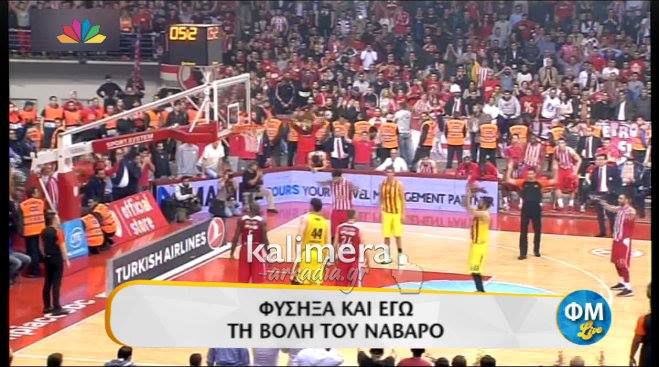 Τι-tv-σματα: Ολυμπιακός – Μπαρτσελόνα - Φύσηξα κι εγώ για να αστοχήσει ο Ναβάρο! (vd)