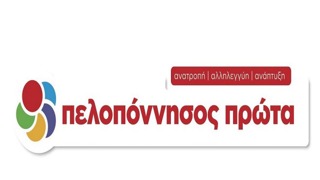 &laquo;&Eta; &Pi;&epsilon;&rho;&iota;&phi;έ&rho;&epsilon;&iota;&alpha; ά&phi;&eta;&sigma;&epsilon; &alpha;&kappa;ά&lambda;&upsilon;&pi;&tau;&epsilon;&sigmaf; &tau;&eta;&nu; &Kappa;&omicron;&rho;&iota;&nu;&theta;ί&alpha; &kappa;&alpha;&iota; &tau;&eta;&nu; &Alpha;&rho;&kappa;&alpha;&delta;ί&alpha; &gamma;&iota;&alpha; &tau;&alpha; &Kappa;έ&nu;&tau;&rho;&alpha; &Kappa;&omicron;&iota;&nu;ό&tau;&eta;&tau;&alpha;&sigmaf;&raquo;