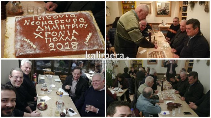 &Eta; &pi;&rho;ώ&tau;&eta; &sigma;&upsilon;&nu;ά&nu;&tau;&eta;&sigma;&eta; &gamma;&iota;&alpha; &tau;&eta;&nu; "&pi;&alpha;&rho;έ&alpha; &tau;&eta;&sigmaf; &Gamma;&epsilon;&iota;&tau;&omicron;&nu;&iota;ά&sigmaf; &Nu;&epsilon;&omicron;&mu;ά&rho;&tau;&upsilon;&rho;&omicron;&sigmaf; &Delta;&eta;&mu;&eta;&tau;&rho;ί&omicron;&upsilon;" &tau;&omicron; 2018 (&epsilon;&iota;&kappa;ό&nu;&epsilon;&sigmaf;)