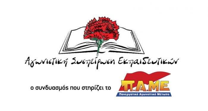 "&Epsilon;&delta;ώ &kappa;&alpha;&iota; &tau;ώ&rho;&alpha; &mu;&epsilon;ί&omega;&sigma;&eta; &tau;&omicron;&upsilon; &alpha;&rho;&iota;&theta;&mu;&omicron;ύ &mu;&alpha;&theta;&eta;&tau;ώ&nu; &alpha;&nu;ά &tau;ά&xi;&eta; &kappa;&alpha;&iota; &mu;&alpha;&zeta;&iota;&kappa;&omicron;ί &mu;ό&nu;&iota;&mu;&omicron;&iota; &delta;&iota;&omicron;&rho;&iota;&sigma;&mu;&omicron;ί &epsilon;&kappa;&pi;&alpha;&iota;&delta;&epsilon;&upsilon;&tau;&iota;&kappa;ώ&nu;"