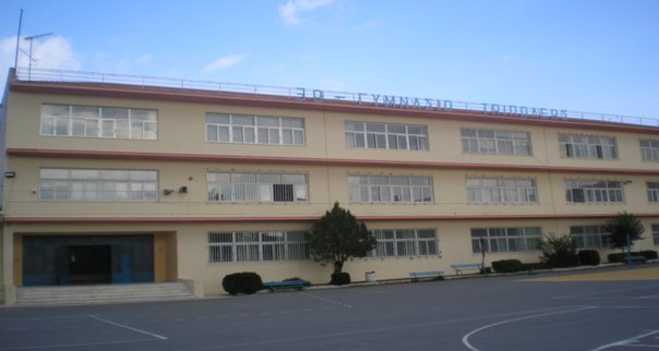 &Sigma;ή&mu;&epsilon;&rho;&alpha; &eta; &epsilon;&kappa;&delta;ή&lambda;&omega;&sigma;&eta; &alpha;&pi;ό &tau;&omicron; 3&omicron; &Gamma;&upsilon;&mu;&nu;ά&sigma;&iota;&omicron; &gamma;&iota;&alpha; &tau;&eta;&nu; &laquo;&Pi;&epsilon;&rho;&iota;ή&gamma;&eta;&sigma;&eta; &sigma;&tau;&iota;&sigmaf; &epsilon;&iota;&kappa;ό&nu;&epsilon;&sigmaf; &tau;&eta;&sigmaf; &Tau;&rho;ί&pi;&omicron;&lambda;&eta;&sigmaf;&raquo;