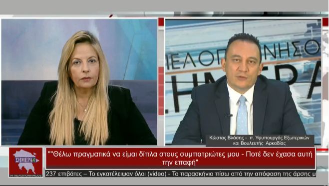 Η απάντηση Βλάση για τα περί «γέφυρας» με τον Τατούλη
