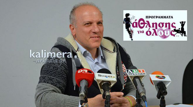 &Delta;&eta;&lambda;ώ&sigma;&tau;&epsilon; &sigma;&upsilon;&mu;&mu;&epsilon;&tau;&omicron;&chi;ή &sigma;&tau;&omicron; &pi;&rho;ό&gamma;&rho;&alpha;&mu;&mu;&alpha; &laquo;ά&theta;&lambda;&eta;&sigma;&eta; &gamma;&iota;&alpha; ό&lambda;&omicron;&upsilon;&sigmaf;&raquo; &tau;&omicron;&upsilon; &Delta;ή&mu;&omicron;&upsilon; &Tau;&rho;ί&pi;&omicron;&lambda;&eta;&sigmaf;!