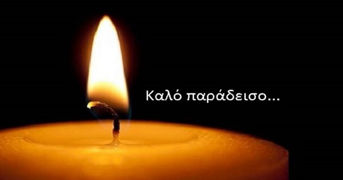 Θλίψη στην Αρκαδία | «Έφυγε» η 17χρονη Μαγδαληνή (Μαντλέν) Μπενόπουλου - Την Τετάρτη η κηδεία στο Παράλιο Άστρος