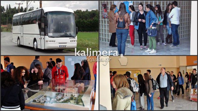 &Tau;&iota;&sigmaf; &pi;ό&rho;&tau;&epsilon;&sigmaf; &tau;&omicron;&upsilon; &sigma;&epsilon; &mu;&alpha;&theta;&eta;&tau;έ&sigmaf; &tau;&eta;&sigmaf; &Alpha;&rho;&kappa;&alpha;&delta;ί&alpha;&sigmaf; ά&nu;&omicron;&iota;&xi;&epsilon; &tau;&omicron; &Pi;&alpha;&nu;&epsilon;&pi;&iota;&sigma;&tau;ή&mu;&iota;&omicron; &sigma;&tau;&eta;&nu; &Tau;&rho;ί&pi;&omicron;&lambda;&eta; (vd)!