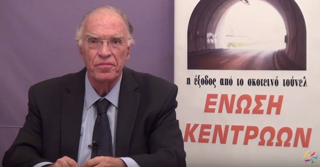 To 5λεπτο της &#039;Ενωσης Κεντρώων για τις εκλογές της 20ης Σεπτεμβρίου (vd)