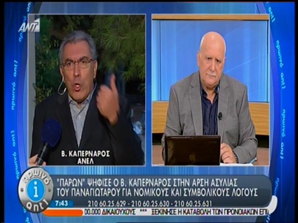 Καπερνάρος: Γιατί ψήφισα «παρών» στην άρση ασυλίας του Παναγιώταρου (vd)