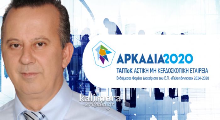 Νέα διοίκηση στο ΤΑΠΤοΚ - Όλα τα ονόματα!