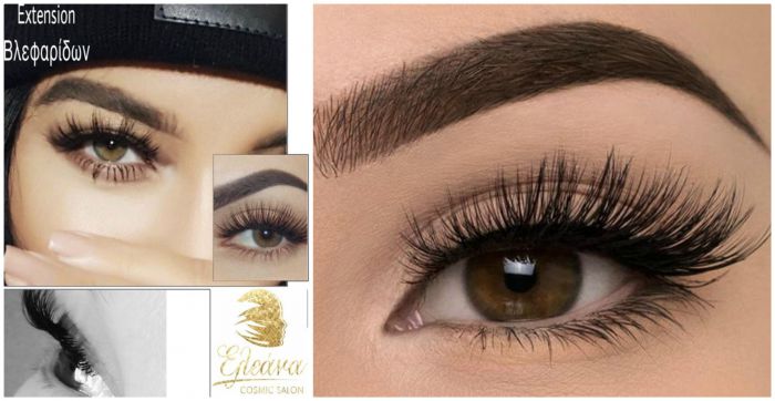 Διαγωνισμός - Κέρδισε extension βλεφαρίδες από το Eleana Cosmic Salon!