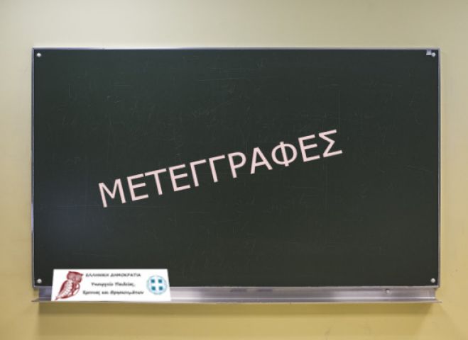 &Mu;&epsilon;&tau;&epsilon;&gamma;&gamma;&rho;&alpha;&phi;έ&sigmaf; | &Tau;&alpha; &alpha;&pi;&omicron;&tau;&epsilon;&lambda;έ&sigma;&mu;&alpha;&tau;&alpha; &gamma;&iota;&alpha; &tau;&alpha; &alpha;&delta;έ&lambda;&phi;&iota;&alpha; &phi;&omicron;&iota;&tau;&eta;&tau;έ&sigmaf;