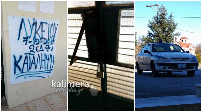 &Kappa;&alpha;&tau;ά&lambda;&eta;&psi;&eta; &sigma;&tau;&omicron; &Lambda;ύ&kappa;&epsilon;&iota;&omicron; &Lambda;&epsilon;&beta;&iota;&delta;ί&omicron;&upsilon;
