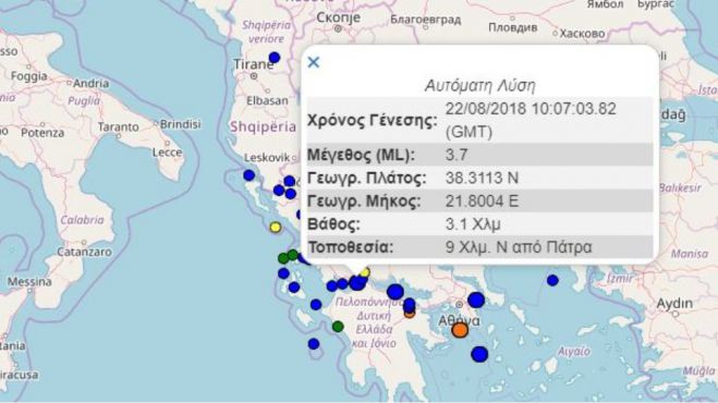 Σεισμός 3.7 Ρίχτερ ταρακούνησε την Πάτρα