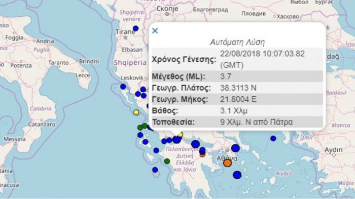 Σεισμός 3.7 Ρίχτερ ταρακούνησε την Πάτρα