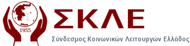 &Omicron;&iota; &kappa;&omicron;&iota;&nu;&omega;&nu;&iota;&kappa;&omicron;ί &lambda;&epsilon;&iota;&tau;&omicron;&upsilon;&rho;&gamma;&omicron;ί &tau;&eta;&sigmaf; &Alpha;&rho;&kappa;&alpha;&delta;ί&alpha;&sigmaf; &gamma;&iota;&alpha; &tau;&eta;&nu; &Pi;&alpha;&gamma;&kappa;ό&sigma;&mu;&iota;&alpha; &Eta;&mu;έ&rho;&alpha; &tau;&eta;&sigmaf; &Kappa;&omicron;&iota;&nu;&omega;&nu;&iota;&kappa;ή&sigmaf; &Epsilon;&rho;&gamma;&alpha;&sigma;ί&alpha;&sigmaf;