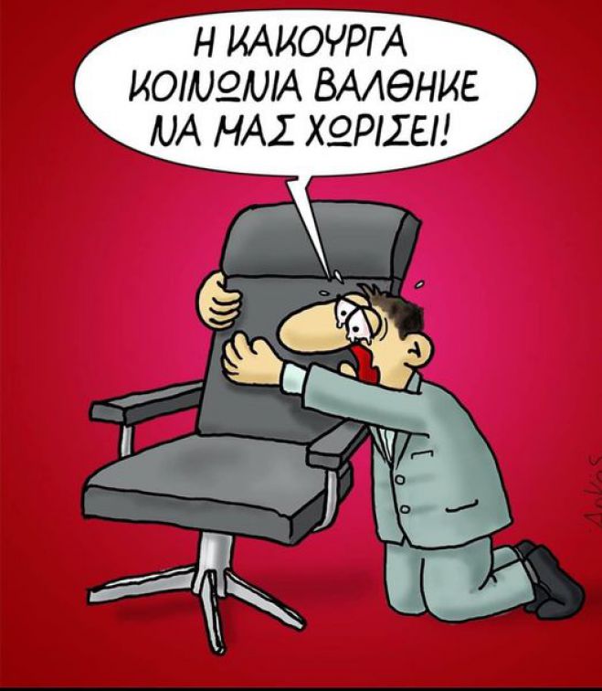 &Kappa;&omicron;&upsilon;&tau;&sigma;&omicron;ύ&lambda;&eta;&sigmaf;: "&Beta;&alpha;&gamma;&gamma;έ&lambda;&eta;, &Pi;έ&tau;&rho;&omicron;, &Mu;&alpha;&nu;ώ&lambda;&eta;, &tau;&omicron; &gamma;ή&rho;&alpha;&sigmaf; &omicron;&delta;&eta;&gamma;&epsilon;ί &sigma;&tau;&eta;&nu; &pi;&omicron;&lambda;&iota;&tau;&iota;&kappa;ή ά&nu;&omicron;&iota;&alpha; &kappa;&alpha;&iota; &eta; &pi;&omicron;&lambda;&iota;&tau;&iota;&kappa;ή &epsilon;&mu;&mu;&eta;&nu;ό&pi;&alpha;&upsilon;&sigma;&eta; &sigma;&tau;&eta;&nu; &pi;&omicron;&lambda;&iota;&tau;&iota;&kappa;ή &upsilon;&sigma;&tau;&epsilon;&rho;ί&alpha;"!