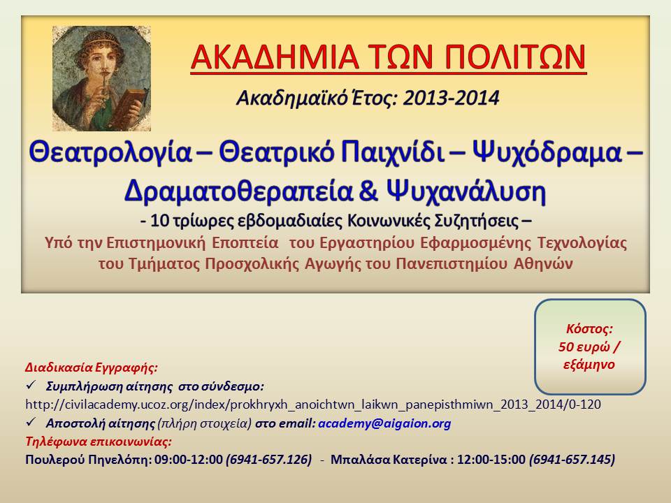 &Alpha;&nu;&omicron;&iota;&chi;&tau;ά &Lambda;&alpha;ϊ&kappa;ά &Pi;&alpha;&nu;&epsilon;&pi;&iota;&sigma;&tau;ή&mu;&iota;&alpha; &sigma;&epsilon; &Tau;&rho;ί&pi;&omicron;&lambda;&eta; &kappa;&alpha;&iota; Ά&sigma;&tau;&rho;&omicron;&sigmaf;!