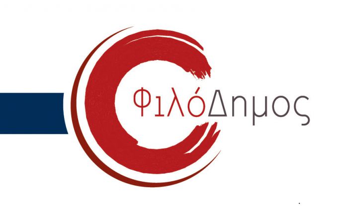 "Φιλόδημος ΙΙ" | Σχεδόν 500.000 ευρώ για παιδικές χαρές και μηχανήματα στον Δήμο Μεγαλόπολης!