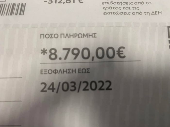 &Lambda;&omicron;&gamma;&alpha;&rho;&iota;&alpha;&sigma;&mu;ό&sigmaf; &rho;&epsilon;ύ&mu;&alpha;&tau;&omicron;&sigmaf; &kappa;&omicron;&nu;&tau;ά &sigma;&tau;&iota;&sigmaf; 9.000 &epsilon;&upsilon;&rho;ώ &sigma;&epsilon; &nu;&omicron;&mu;&iota;&kappa;ό &pi;&rho;ό&sigma;&omega;&pi;&omicron; &tau;&eta;&sigmaf; &Epsilon;&kappa;&kappa;&lambda;&eta;&sigma;ί&alpha;&sigmaf; &sigma;&tau;&eta;&nu; &Tau;&rho;ί&pi;&omicron;&lambda;&eta;!