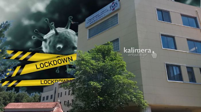 Στο «κόκκινο» η επιφυλακή της διοίκησης για τον covid στο Παναρκαδικό Νοσοκομείο