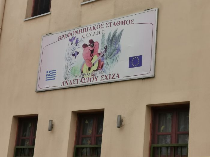 Εγγραφές με voucher στις δομές της ΚΕΔΗΤ - Προθεσμία ως τις 2 Σεπτεμβρίου
