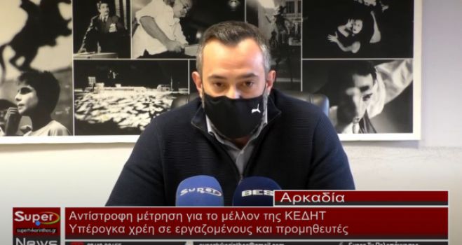 &Chi;&lambda;έ&pi;&alpha;&sigmaf; &gamma;&iota;&alpha; &tau;&omicron; &epsilon;&nu;&delta;&epsilon;&chi;ό&mu;&epsilon;&nu;&omicron; &kappa;&lambda;&epsilon;ί&sigma;&iota;&mu;&omicron; &tau;&eta;&sigmaf; &Kappa;&Epsilon;&Delta;&Eta;&Tau;: "&Kappa;&alpha;&nu;&epsilon;ί&sigmaf; &epsilon;&rho;&gamma;&alpha;&zeta;ό&mu;&epsilon;&nu;&omicron;&sigmaf; &delta;&epsilon;&nu; &theta;&alpha; &chi;ά&sigma;&epsilon;&iota; &mu;&iota;&sigma;&theta;&omicron;ύ&sigmaf;, &omicron; &Delta;ή&mu;&omicron;&sigmaf; &theta;&alpha; &alpha;&nu;&alpha;&lambda;ά&beta;&epsilon;&iota; &kappa;&alpha;&iota; &tau;&iota;&sigmaf; &omicron;&phi;&epsilon;&iota;&lambda;έ&sigmaf; &sigma;&epsilon; &pi;&rho;&omicron;&mu;&eta;&theta;&epsilon;&upsilon;&tau;έ&sigmaf;" (vd)