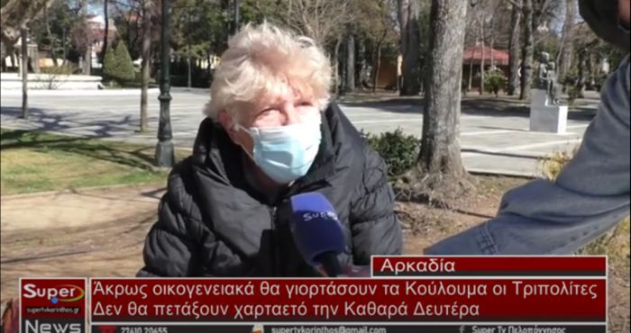 &Tau;&iota; &alpha;&pi;&alpha;&nu;&tau;&omicron;ύ&nu; &omicron;&iota; &Tau;&rho;&iota;&pi;&omicron;&lambda;ί&tau;&epsilon;&sigmaf; &gamma;&iota;&alpha; &tau;&eta;&nu; &Kappa;&alpha;&theta;&alpha;&rho;ά &Delta;&epsilon;&upsilon;&tau;έ&rho;&alpha; | &Delta;&epsilon;&nu; &upsilon;&pi;ά&rho;&chi;&epsilon;&iota; &delta;&iota;ά&theta;&epsilon;&sigma;&eta; &gamma;&iota;&alpha; &Kappa;&omicron;ύ&lambda;&omicron;&upsilon;&mu;&alpha; - "&Theta;&alpha; &beta;&omicron;&lambda;&epsilon;&upsilon;&tau;&omicron;ύ&mu;&epsilon; &sigma;&pi;ί&tau;&iota;, &theta;&alpha; έ&chi;&epsilon;&iota; &kappa;&alpha;&iota; &pi;&alpha;&lambda;&iota;ό&kappa;&alpha;&iota;&rho;&omicron;"! (vd)