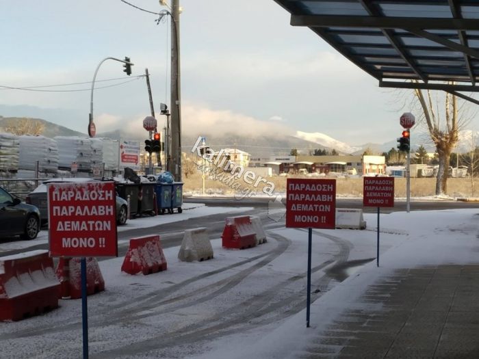 &Tau;&rho;ί&pi;&omicron;&lambda;&eta; | &Xi;&eta;&mu;έ&rho;&omega;&mu;&alpha; &sigma;&tau;&omicron; &pi;&alpha;&gamma;&omega;&mu;έ&nu;&omicron; &kappa;&alpha;&iota; &chi;&iota;&omicron;&nu;&iota;&sigma;&mu;έ&nu;&omicron; &Kappa;&Tau;&Epsilon;&Lambda;! (&epsilon;&iota;&kappa;ό&nu;&epsilon;&sigmaf;)