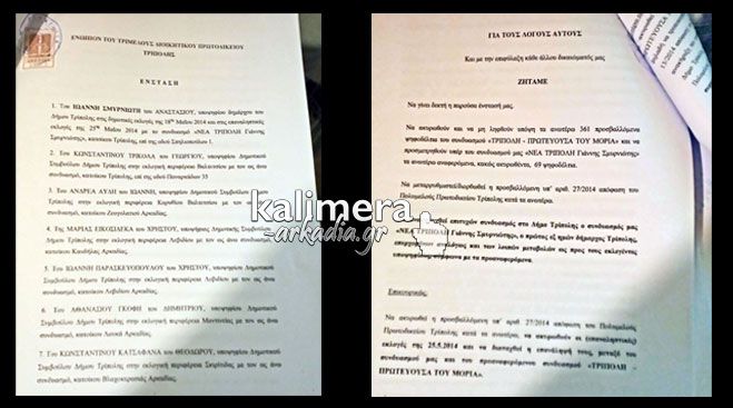 &Tau;&omicron; &laquo;&Kappa;&alpha;&lambda;&eta;&mu;έ&rho;&alpha; &Alpha;&rho;&kappa;&alpha;&delta;ί&alpha;&raquo; &alpha;&pi;&omicron;&kappa;&alpha;&lambda;ύ&pi;&tau;&epsilon;&iota; &tau;&eta;&nu; έ&nu;&sigma;&tau;&alpha;&sigma;&eta; &Sigma;&mu;&upsilon;&rho;&nu;&iota;ώ&tau;&eta; &pi;&omicron;&upsilon; &zeta;&eta;&tau;ά &epsilon;&pi;&alpha;&nu;ά&lambda;&eta;&psi;&eta; &tau;&omega;&nu; &epsilon;&kappa;&lambda;&omicron;&gamma;ώ&nu; &sigma;&tau;&eta;&nu; &Tau;&rho;ί&pi;&omicron;&lambda;&eta;!