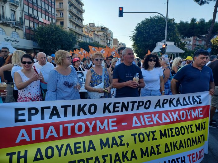 Το Εργατικό Κέντρο Αρκαδίας στο μεγάλο συλλαλητήριο της ΔΕΘ! (εικόνες)