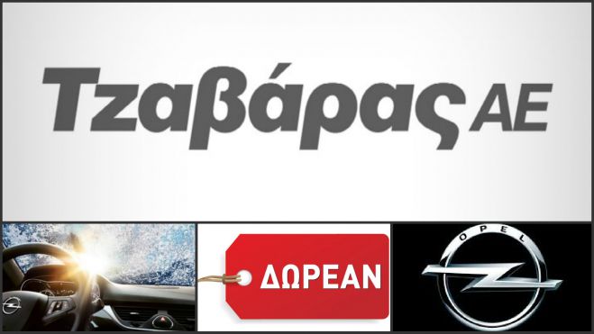 Opel Tζαβάρας Α.Ε.-Κλείσε ραντεβού για Δωρεάν χειμερινό έλεγχο!