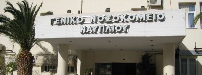 Έλλειψη παιδιάτρων στα νοσοκομεία Ναυπλίου και Άργους - Ανακοίνωση αγωνίας από τους γονείς της περιοχής!