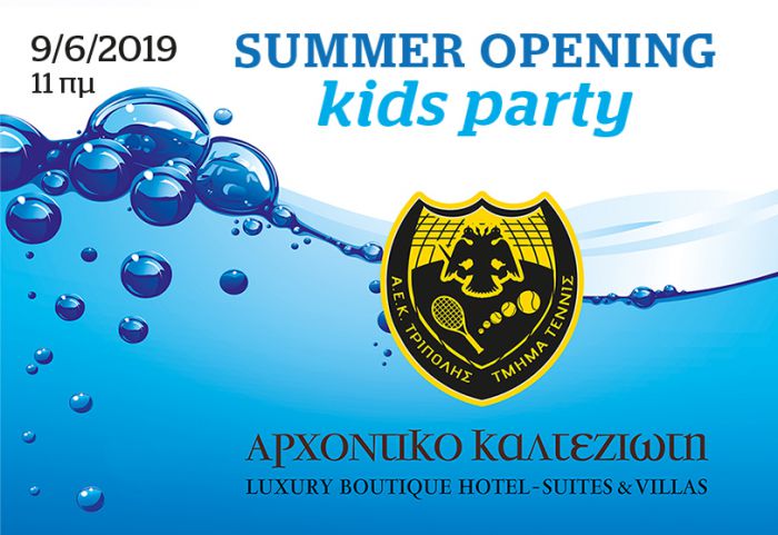 Summer Opening Kids Party απο την ΑΕΚ Τρίπολης