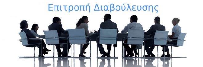 &Pi;&epsilon;&rho;&iota;&phi;&epsilon;&rho;&epsilon;&iota;&alpha;&kappa;ή &Epsilon;&pi;&iota;&tau;&rho;&omicron;&pi;ή &Delta;&iota;&alpha;&beta;&omicron;ύ&lambda;&epsilon;&upsilon;&sigma;&eta;&sigmaf; &theta;&alpha; &sigma;&upsilon;&sigma;&tau;&alpha;&theta;&epsilon;ί &sigma;&tau;&eta;&nu; &Pi;&epsilon;&lambda;&omicron;&pi;ό&nu;&nu;&eta;&sigma;&omicron;!