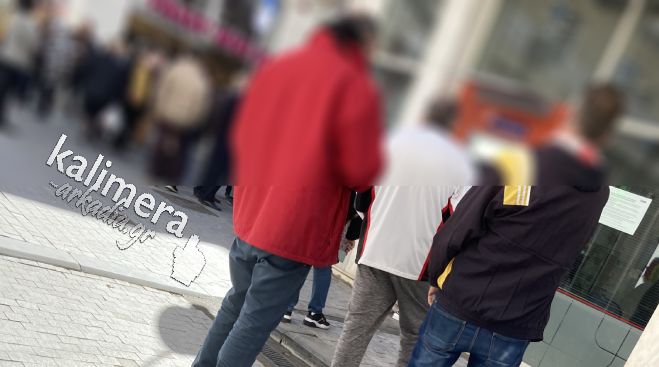 &Kappa;&alpha;&theta;&eta;&mu;&epsilon;&rho;&iota;&nu;έ&sigmaf; &omicron;&upsilon;&rho;έ&sigmaf; έ&xi;&omega; &alpha;&pi;ό &tau;&iota;&sigmaf; &tau;&rho;ά&pi;&epsilon;&zeta;&epsilon;&sigmaf; &sigma;&tau;&eta;&nu; &Tau;&rho;ί&pi;&omicron;&lambda;&eta;