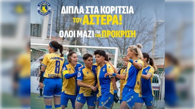 &Delta;ί&pi;&lambda;&alpha; &sigma;&tau;&alpha; &kappa;&omicron;&rho;ί&tau;&sigma;&iota;&alpha; &tau;&omicron;&upsilon; &Alpha;&sigma;&tau;έ&rho;&alpha; &gamma;&iota;&alpha; &tau;&eta; &mu;&epsilon;&gamma;ά&lambda;&eta; &pi;&rho;ό&kappa;&rho;&iota;&sigma;&eta; &sigma;&tau;&omicron;&upsilon;&sigmaf; "4" &tau;&omicron;&upsilon; &Kappa;&upsilon;&pi;έ&lambda;&lambda;&omicron;&upsilon; &Gamma;&upsilon;&nu;&alpha;&iota;&kappa;ώ&nu;!