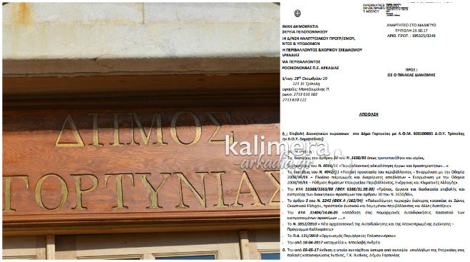 &laquo;&Kappa;&alpha;&mu;&pi;ά&nu;&alpha;&raquo; 10.000 &epsilon;&upsilon;&rho;ώ &alpha;&pi;ό &tau;&eta;&nu; &Pi;&epsilon;&rho;&iota;&phi;έ&rho;&epsilon;&iota;&alpha; &sigma;&tau;&omicron;&nu; &Delta;ή&mu;&omicron; &Gamma;&omicron;&rho;&tau;&upsilon;&nu;ί&alpha;&sigmaf; &gamma;&iota;&alpha; &tau;&iota;&sigmaf; &mu;&epsilon;&tau;&alpha;&phi;&omicron;&rho;έ&sigmaf; &sigma;&kappa;&omicron;&upsilon;&pi;&iota;&delta;&iota;ώ&nu;!