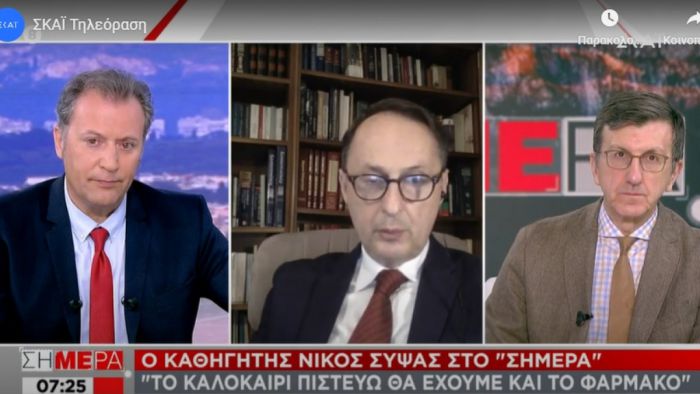 &Kappa;&alpha;&theta;&eta;&gamma;&eta;&tau;ή&sigmaf; &Sigma;ύ&psi;&alpha;&sigmaf; &sigma;&tau;&omicron;&nu; &Sigma;&Kappa;&Alpha;Ϊ: "&Tau;&omicron; &kappa;&alpha;&lambda;&omicron;&kappa;&alpha;ί&rho;&iota; &pi;&iota;&sigma;&tau;&epsilon;ύ&omega; &theta;&alpha; έ&chi;&omicron;&upsilon;&mu;&epsilon; &kappa;&alpha;&iota; &tau;&omicron; &phi;ά&rho;&mu;&alpha;&kappa;&omicron;"