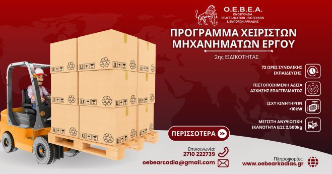 &Pi;&rho;ό&gamma;&rho;&alpha;&mu;&mu;&alpha; &epsilon;&pi;&iota;&mu;ό&rho;&phi;&omega;&sigma;&eta;&sigmaf; &laquo;&Chi;&epsilon;&iota;&rho;&iota;&sigma;&tau;ή&sigmaf; &Mu;&eta;&chi;&alpha;&nu;&eta;&mu;ά&tau;&omega;&nu; Έ&rho;&gamma;&omicron;&upsilon; 2&eta;&sigmaf; &Epsilon;&iota;&delta;&iota;&kappa;ό&tau;&eta;&tau;&alpha;&sigmaf;&raquo;