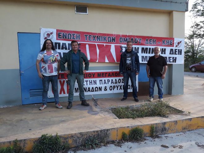 Νέα κατάληψη στο Ορυχείο Μεγαλόπολης! (εικόνες)