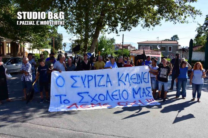 Μύλοι Αργολίδας | Ο ΣΥΡΙΖΑ κλείνει το σχολείο και οι κάτοικοι αποκλείουν τον παλιό δρόμο &quot;Άργους - Τρίπολης&quot;!