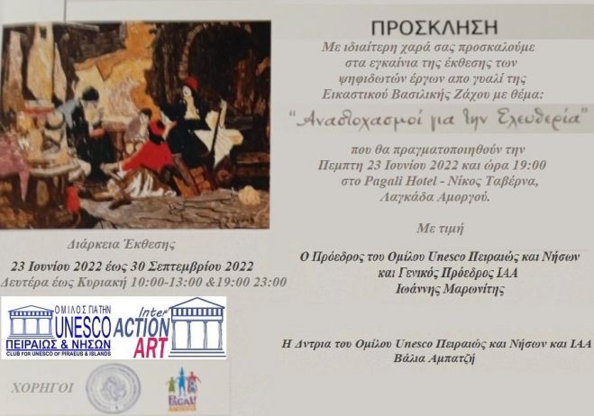 &Eta; &Tau;&rho;&iota;&pi;&omicron;&lambda;&iota;&tau;&sigma;ά &pi;&alpha;&rho;&omicron;&upsilon;&sigma;&iota;ά&zeta;&epsilon;&tau;&alpha;&iota; &sigma;&tau;&eta;&nu; &Alpha;&mu;&omicron;&rho;&gamma;ό &mu;έ&sigma;&alpha; &alpha;&pi;ό &tau;&eta;&nu; &kappa;&alpha;&lambda;&lambda;&iota;&tau;&epsilon;&chi;&nu;&iota;&kappa;ή &gamma;&upsilon;ά&lambda;&iota;&nu;&eta; &mu;&alpha;&tau;&iota;ά &tau;&eta;&sigmaf; &Epsilon;&iota;&kappa;&alpha;&sigma;&tau;&iota;&kappa;&omicron;ύ &Beta;&alpha;&sigma;&iota;&lambda;&iota;&kappa;ή&sigmaf; &Zeta;ά&chi;&omicron;&upsilon;