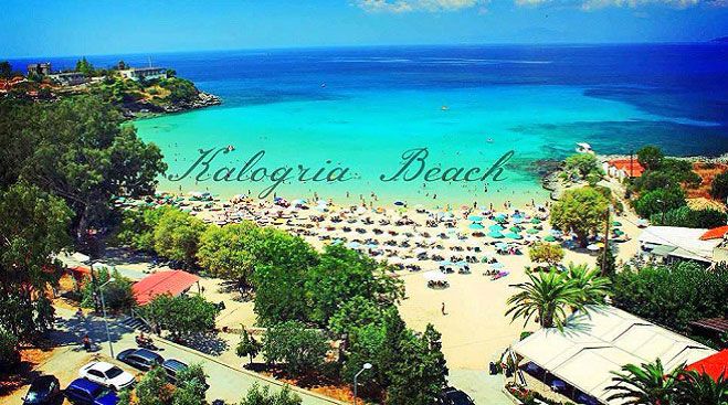 &Eta; &gamma;&rho;&alpha;&phi;&iota;&kappa;ή &pi;&alpha;&rho;&alpha;&lambda;ί&alpha; &tau;&eta;&sigmaf; &laquo;&Kappa;&alpha;&lambda;ό&gamma;&rho;&iota;&alpha;&sigmaf;&raquo; &mu;&epsilon; &tau;&alpha; &kappa;&alpha;&tau;&alpha;&gamma;ά&lambda;&alpha;&nu;&alpha; &nu;&epsilon;&rho;ά &sigma;&tau;&eta; &Mu;&epsilon;&sigma;&sigma;&eta;&nu;ί&alpha; (vd)