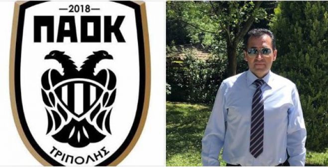 &Nu;έ&omicron;&sigmaf; &gamma;&epsilon;&nu;&iota;&kappa;ό&sigmaf; &alpha;&rho;&chi;&eta;&gamma;ό&sigmaf; &sigma;&tau;&omicron;&nu; &Pi;&Alpha;&Omicron;&Kappa; &Tau;&rho;ί&pi;&omicron;&lambda;&eta;&sigmaf; &omicron; &Chi;&alpha;&rho;ά&lambda;&alpha;&mu;&pi;&omicron;&sigmaf; &Phi;&alpha;&tau;&omicron;ύ&rho;&omicron;&sigmaf;