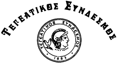 &Nu;&epsilon;&alpha;&nu;&iota;&kappa;έ&sigmaf; &mu;&pi;ά&nu;&tau;&epsilon;&sigmaf; &tau;&omicron;&upsilon; &Alpha;&tau;&tau;&iota;&kappa;&omicron;ύ &Omega;&delta;&epsilon;ί&omicron;&upsilon; &theta;&alpha; &tau;&rho;&alpha;&gamma;&omicron;&upsilon;&delta;ή&sigma;&omicron;&upsilon;&nu; &sigma;&tau;&omicron; &Pi;ά&rho;&kappa;&omicron; &tau;&omicron;&upsilon; &Tau;&epsilon;&gamma;&epsilon;&alpha;&tau;&iota;&kappa;&omicron;ύ &Sigma;&upsilon;&nu;&delta;έ&sigma;&mu;&omicron;&upsilon;