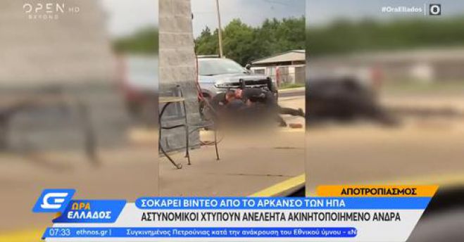 &Sigma;&omicron;&kappa;ά&rho;&epsilon;&iota; &beta;ί&nu;&tau;&epsilon;&omicron; &alpha;&pi;ό &tau;&iota;&sigmaf; &Eta;&Pi;&Alpha; | &Alpha;&sigma;&tau;&upsilon;&nu;&omicron;&mu;&iota;&kappa;&omicron;ί &chi;&tau;&upsilon;&pi;&omicron;ύ&nu; &alpha;&nu;&epsilon;&lambda;έ&eta;&tau;&alpha; &alpha;&kappa;&iota;&nu;&eta;&tau;&omicron;&pi;&omicron;&iota;&eta;&mu;έ&nu;&omicron; ά&nu;&delta;&rho;&alpha;
