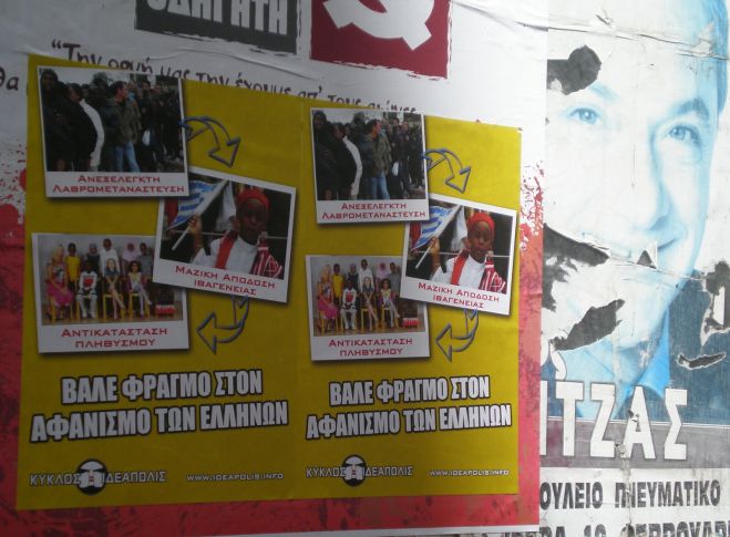 Παρέμβαση στην Τρίπολη από το «Ιδεάπολις» για ιθαγένεια και λαθρομετανάστες (εικόνες)